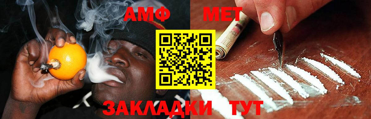 Amphetamine 97% Белогорск