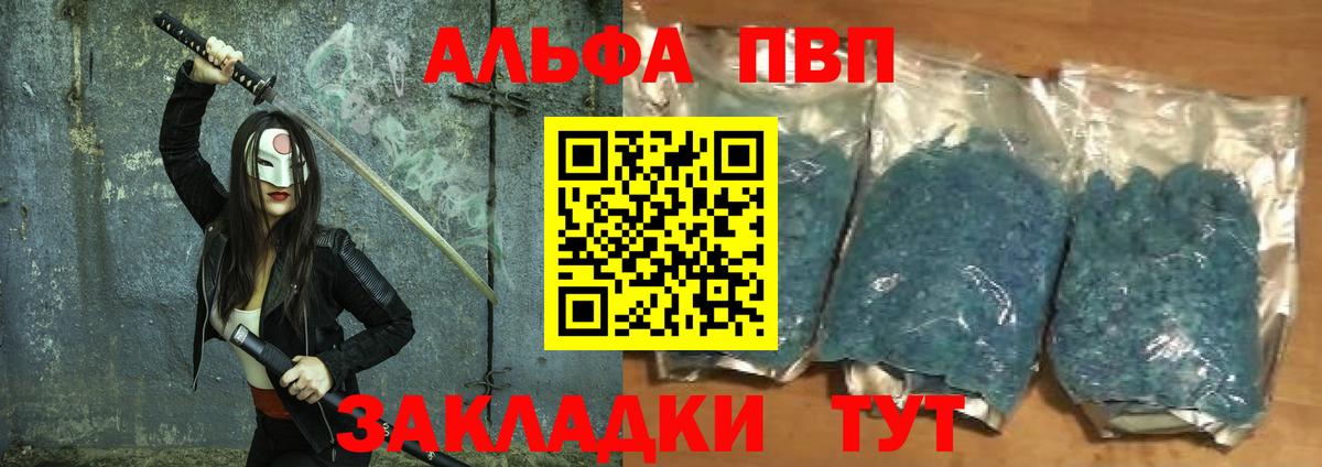 Альфа ПВП Соль Белогорск