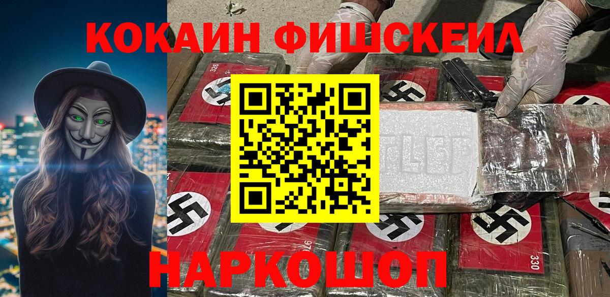 COCAIN VHQ Белогорск