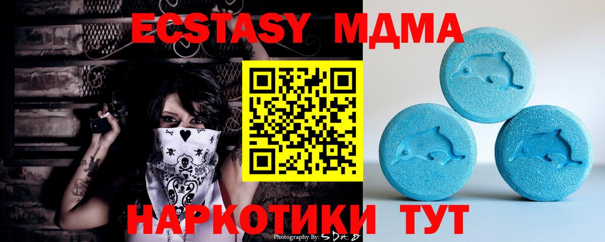 Белогорск  ЭКСТАЗИ  Вход с VPN  цена наркотик  ЭКСТАЗИ Дубай 