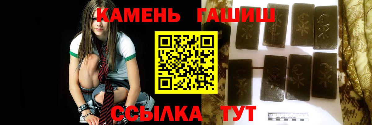 Гашиш Premium Белогорск