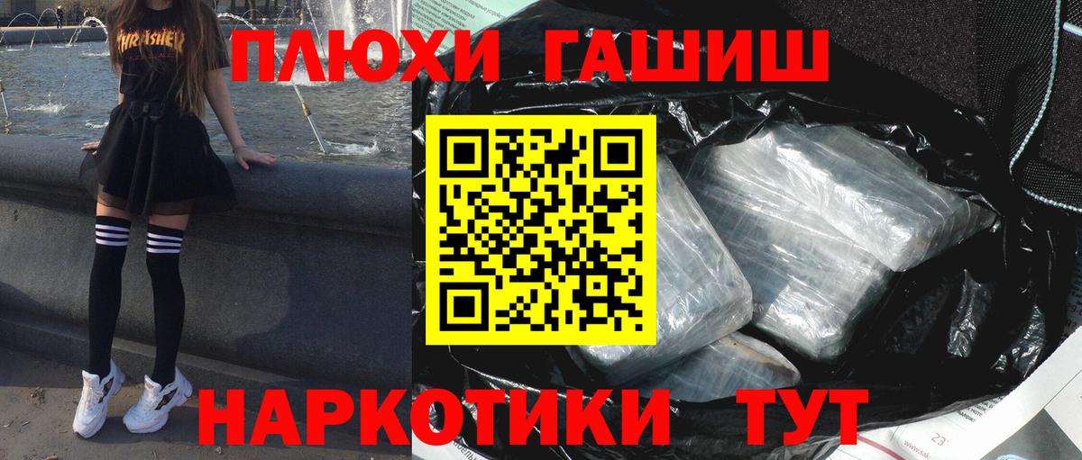 ГАШИШ VHQ  Вход с VPN  Белогорск  ГАШ  ГАШИШ 40% ТГК 