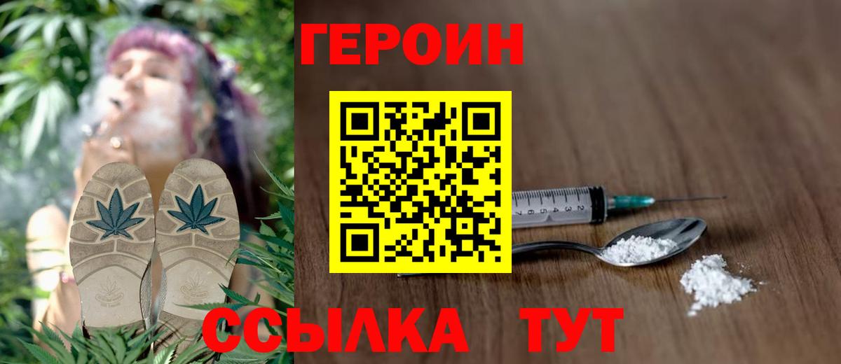 Белогорск  Героин Афган  Вход с VPN 