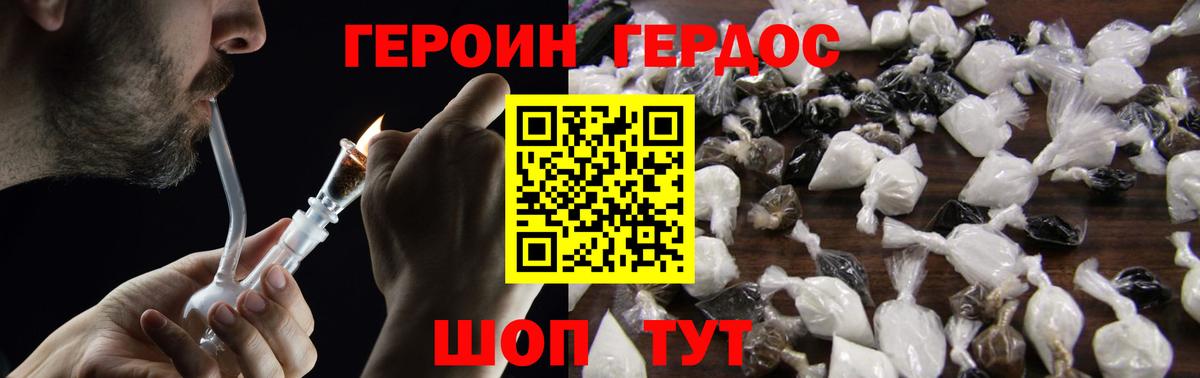 ГЕРОИН гречка Белогорск