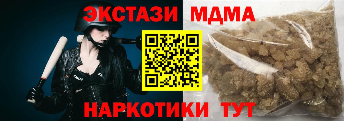 Белогорск  МДМА crystal  MDMA кристаллы  Вход с VPN 