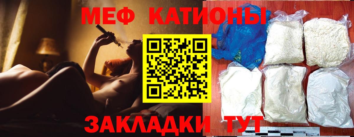 Меф VHQ  Вход с VPN  Меф  МЕФ VHQ  Белогорск 