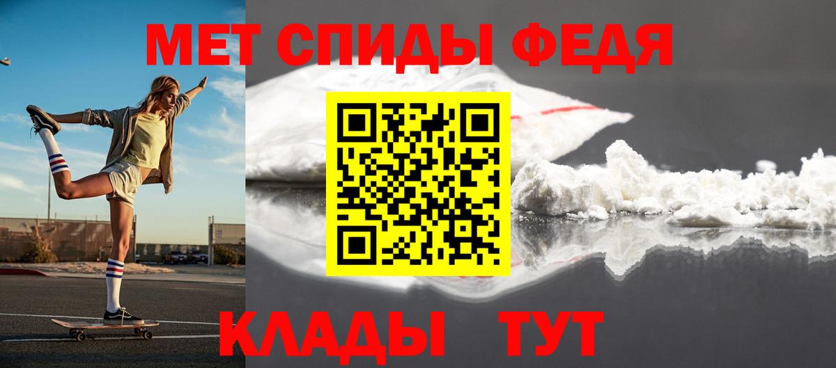 Белогорск  Метамфетамин  Вход с VPN  Метамфетамин винт 