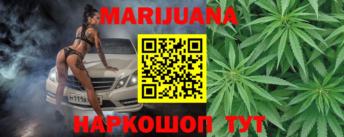 Бошки Шишки тримм  Вход с VPN  Белогорск  Марихуана Ganja  Бошки марихуана план 